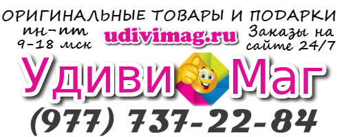 УдивиМаг